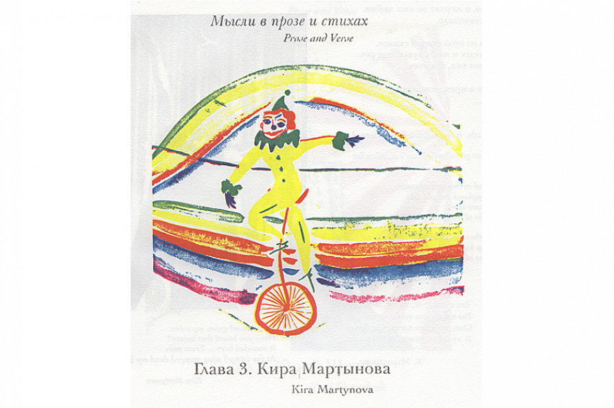 “Image & Text Collaborations: A 20-year Celebration of SFA Book Arts”